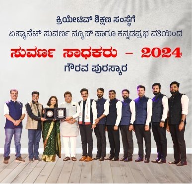 Creative Education Foundation, Karkala