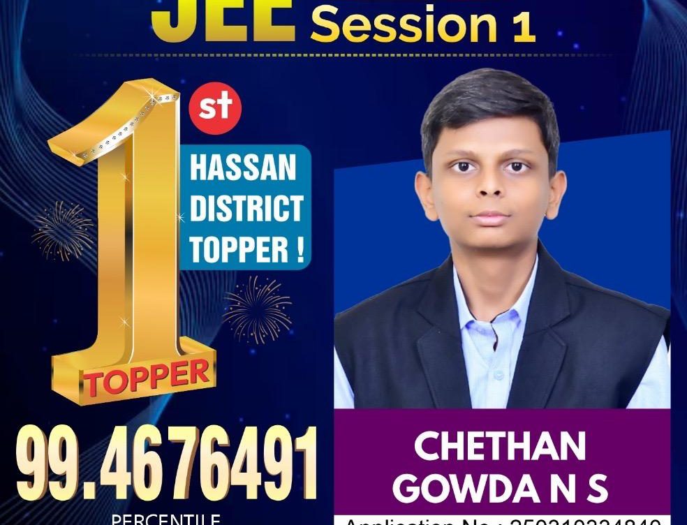 ಜೆ.ಇ.ಇ (Mains) 2025- ಹಾಸನ ಜಿಲ್ಲೆಗೆ ಹೆಚ್ ಕೆ ಎಸ್ ಕಾಲೇಜು ನಂ.1