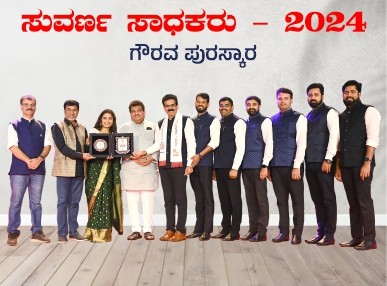 Suvarna Sadhakaru Award