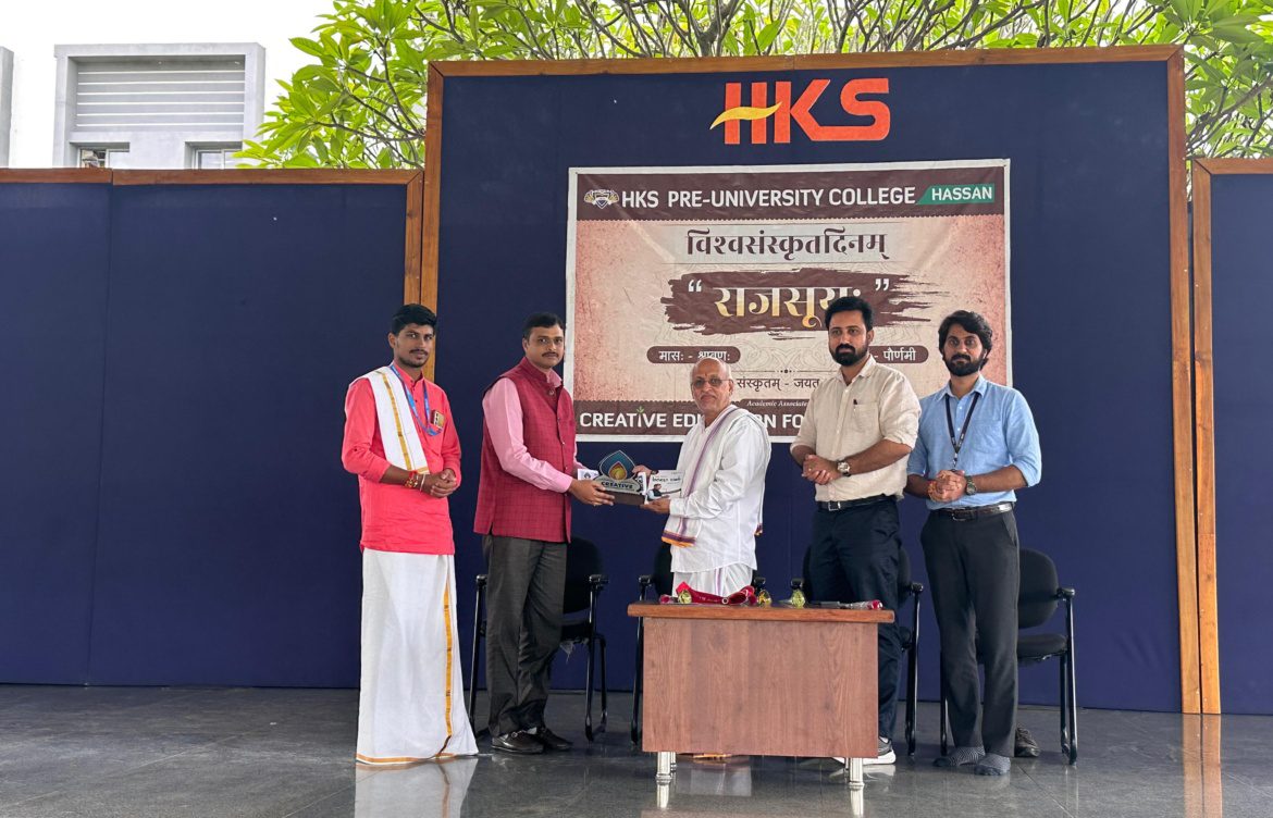 ಹೆಚ್. ಕೆ. ಎಸ್ ಪದವಿ ಪೂರ್ವ ಕಾಲೇಜಿನಲ್ಲಿ ವಿಶ್ವ  ಸಂಸ್ಕೃತ ದಿನಾಚರಣೆ