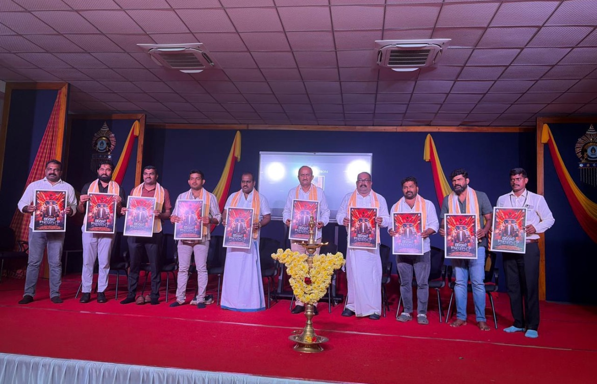 ಕ್ರಿಯೇಟಿವ್ ಕಾಲೇಜಿನಲ್ಲಿ ಡಿಟೆಕ್ಟಿವ್ ದಿವಾಕರ್ ತುಳು ಚಲನಚಿತ್ರದ ಟೀಸರ್ ಲಾಂಚ್ ಮತ್ತು ಎರಡನೇ ಪೋಸ್ಟರ್ ಬಿಡುಗಡೆ ಸಮಾರಂಭ